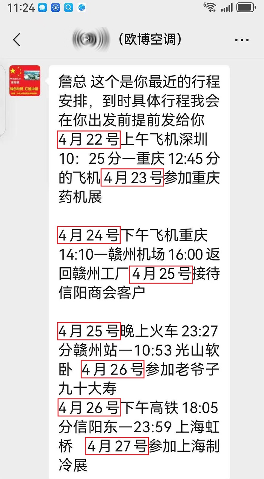 微信圖片_20250513165520